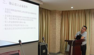 业务精尖未敢停 财务巨细身先行 ——业务知识培训专题打卡：第三讲