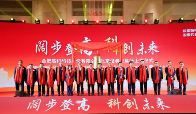 热烈：睾戏蕎ww.jinnianhui.com金年会体育在北交所成功上市